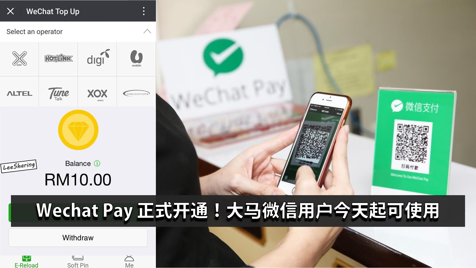 WeChat Pay 正 式 开 通.大 马 微 信 用 户 今 天 起 可 使 用..现 在 就 教 你 如 何 启 动 WeChat... 
