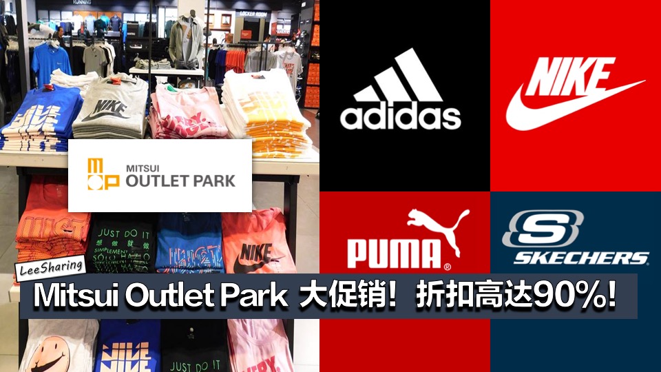 mitsui outlet park nike