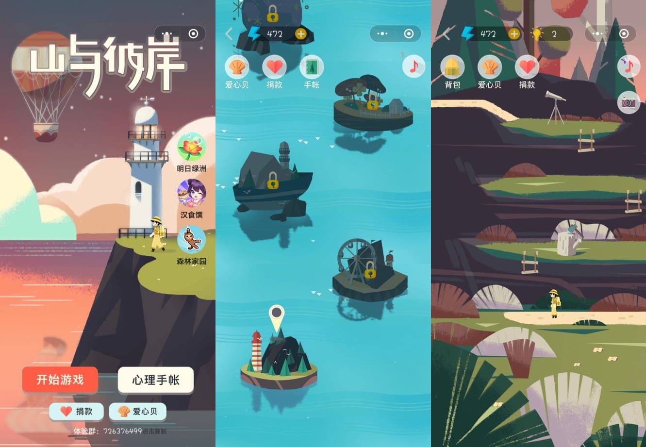 Wechat 14款热门小游戏推荐 悬疑 治愈 益智类通通都有 Leesharing