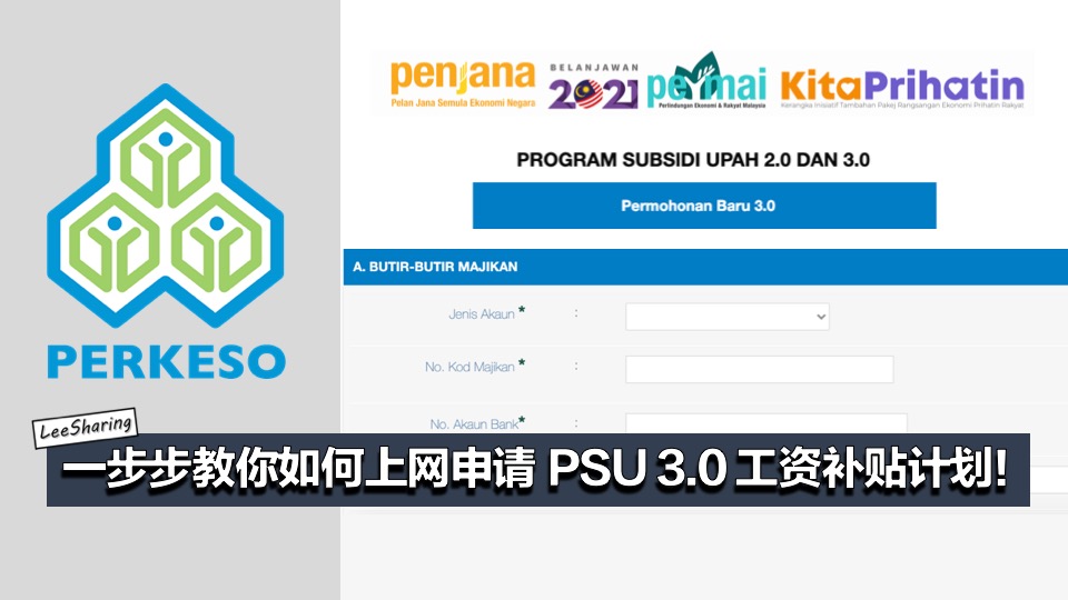 3.0 psu SOCSO extends