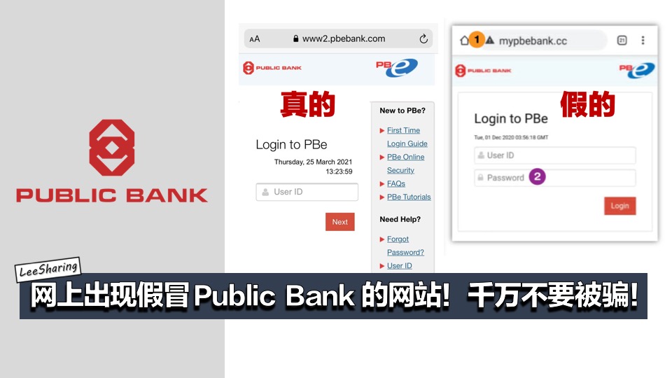 Pbe banking login