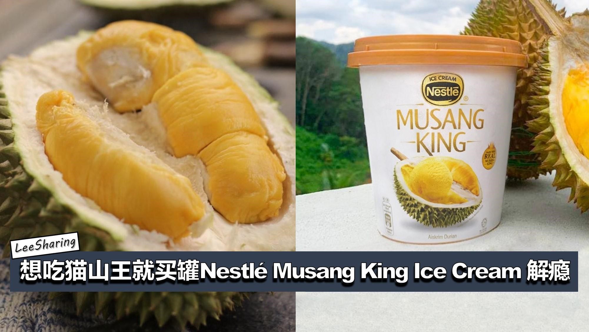Aiskrim durian musang king nestle