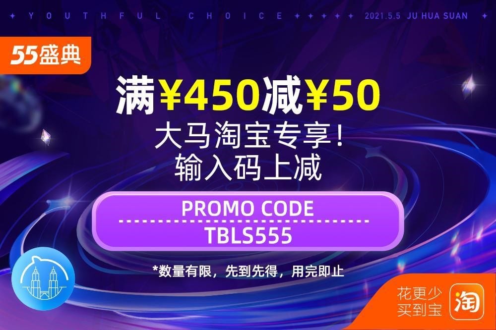 Promo code 2021 taobao Taobao Promo