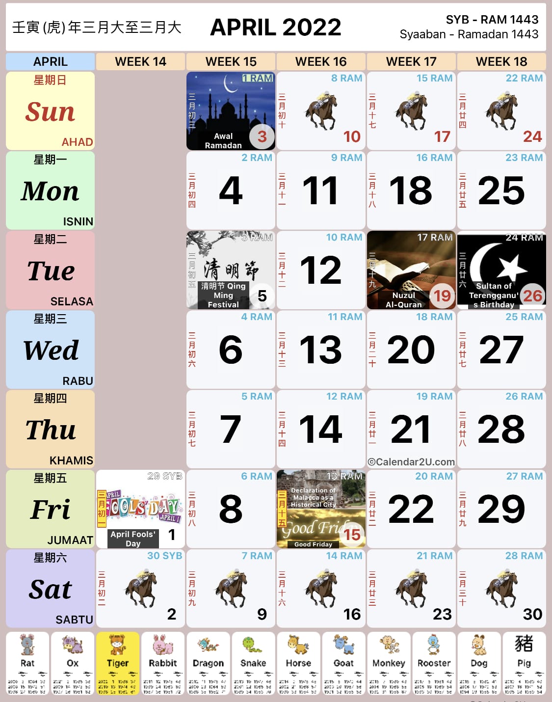 Calendar 2022 农历