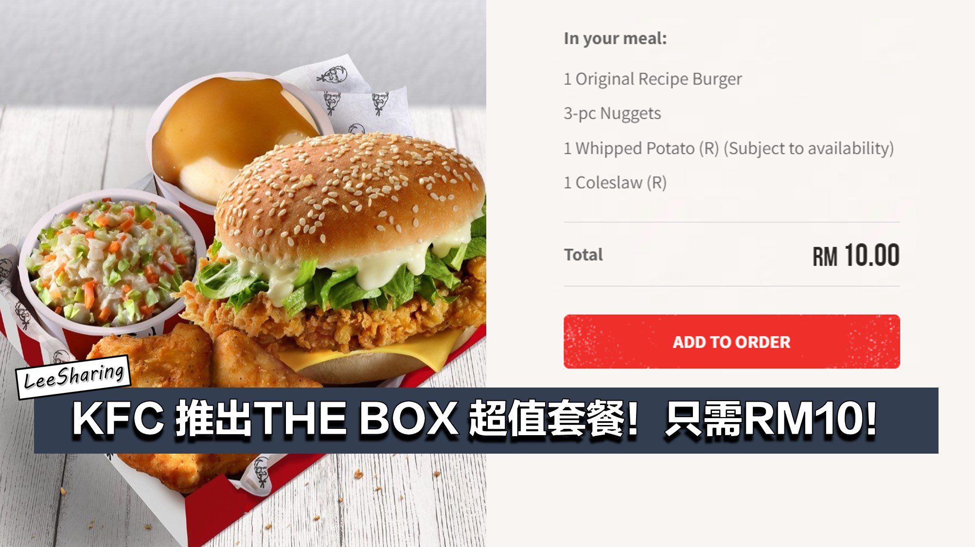Box the rm10 KFC 推出THE