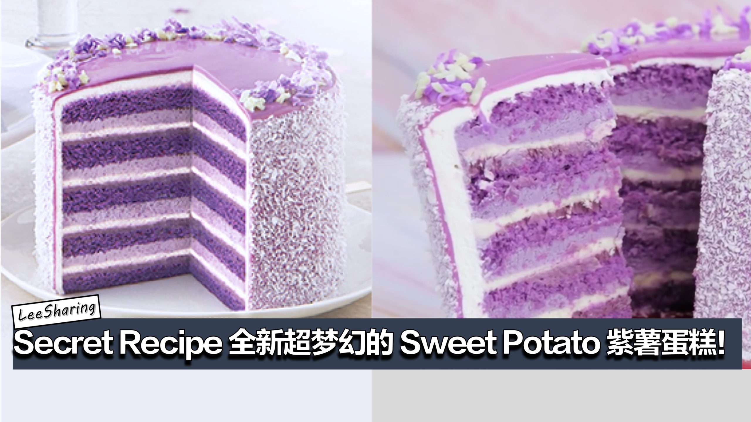 Shirley's Kitchen: 紫薯奶油蛋糕