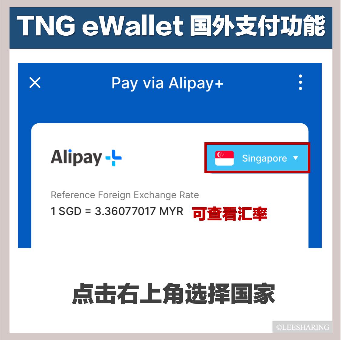 【旅游贴士TIPS】如何使用BIGPAY付款买AirAsia机票？ – Oppa Sharing