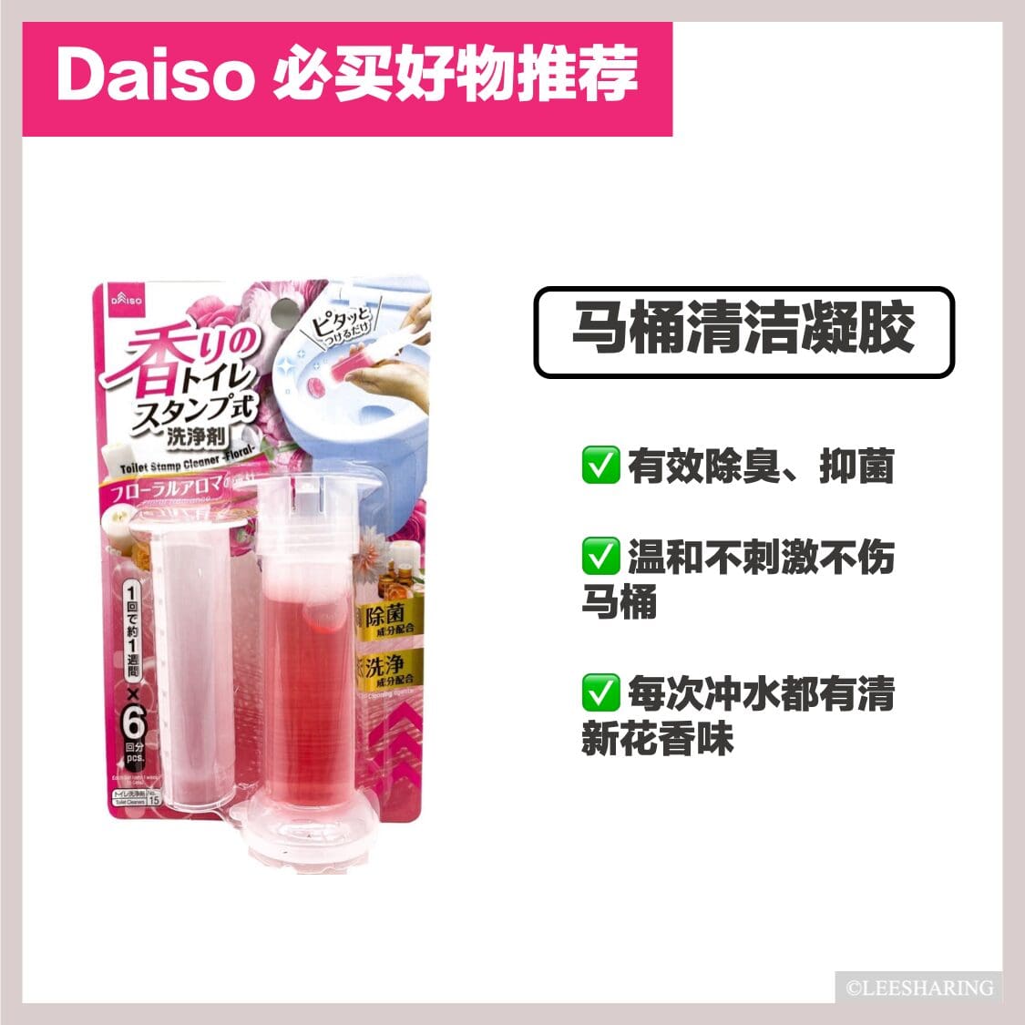 daiso-10-leesharing