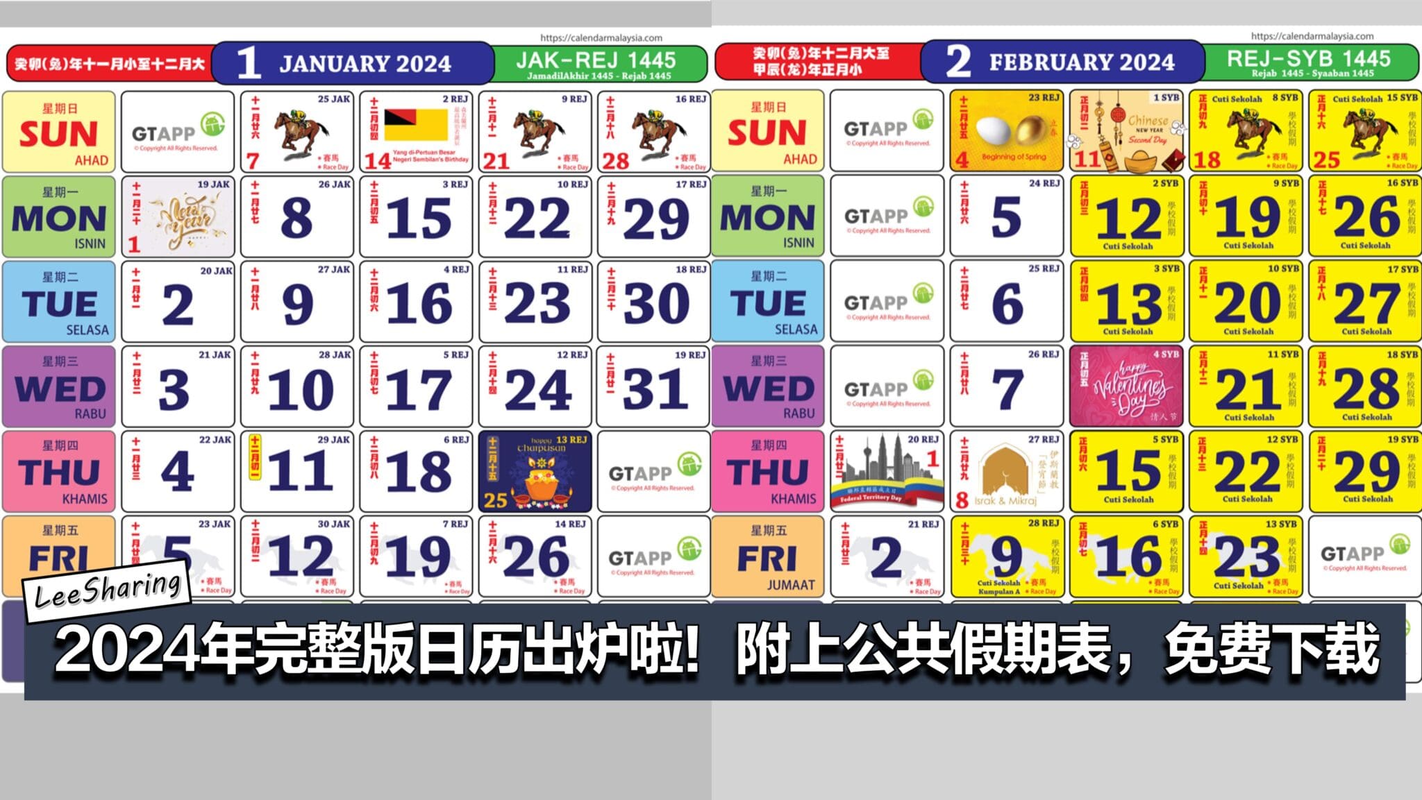 2022年国家法定节假日放假时间安排 - 知乎