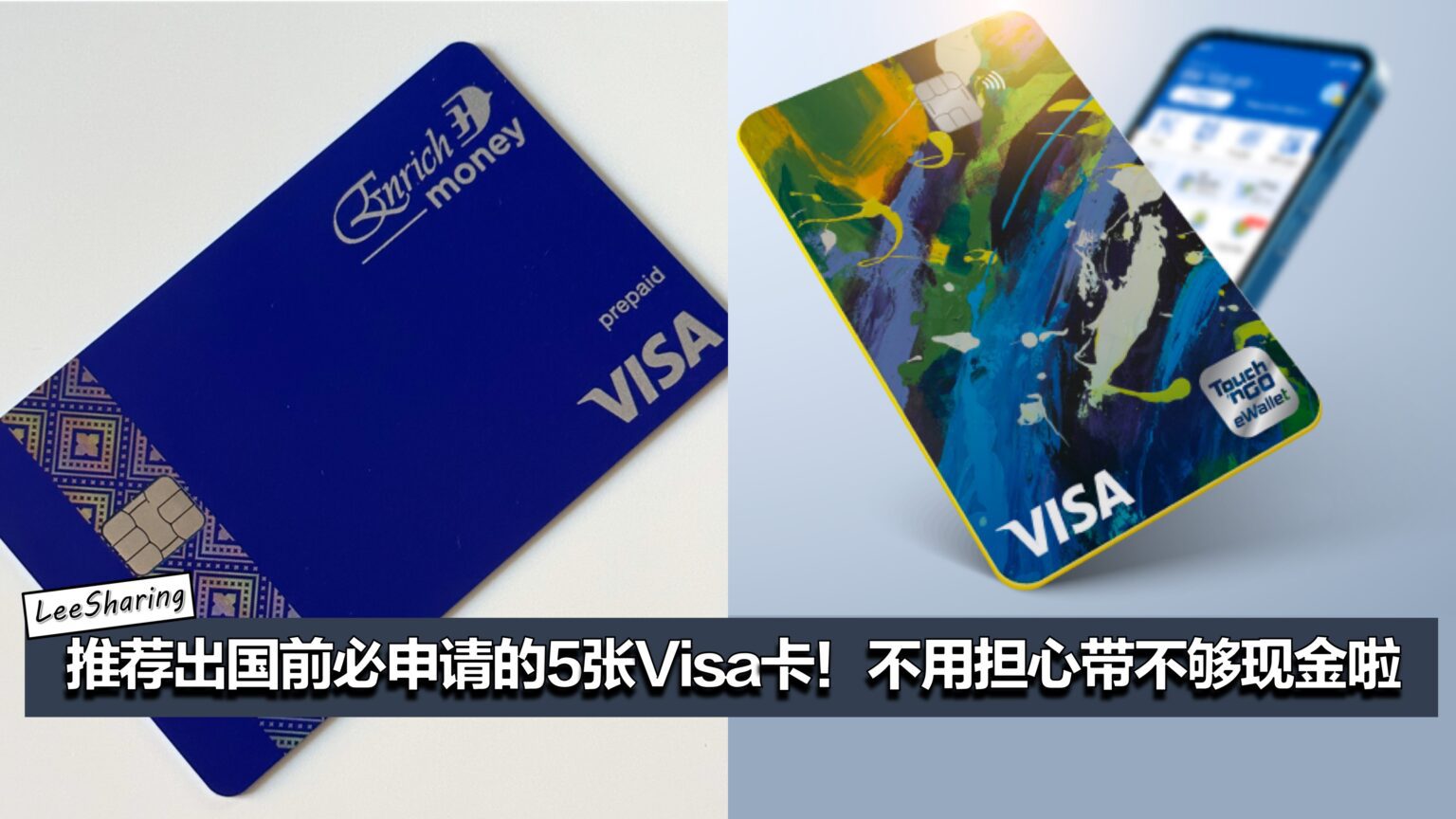 信用卡推薦》2020年東奧7家VISA主題信用卡懶人包，卡面最好看是這張！ - Renee卡后的省錢與生活
