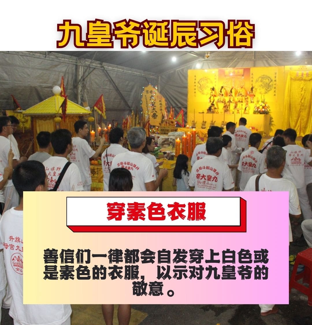 安邦九皇爷诞首日人潮满满 料10天吸引逾万信众参拜 | 中马 | 地方 | 東方網 馬來西亞東方日報