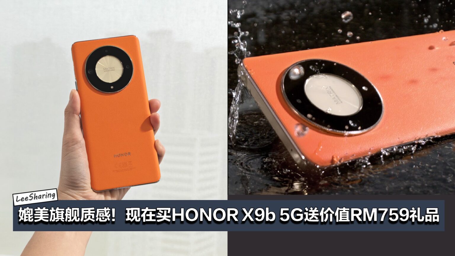 RM1,499就可以买到旗舰质感的手机！HONOR X9b 5G还有三天续航大电池和256GB大容量！