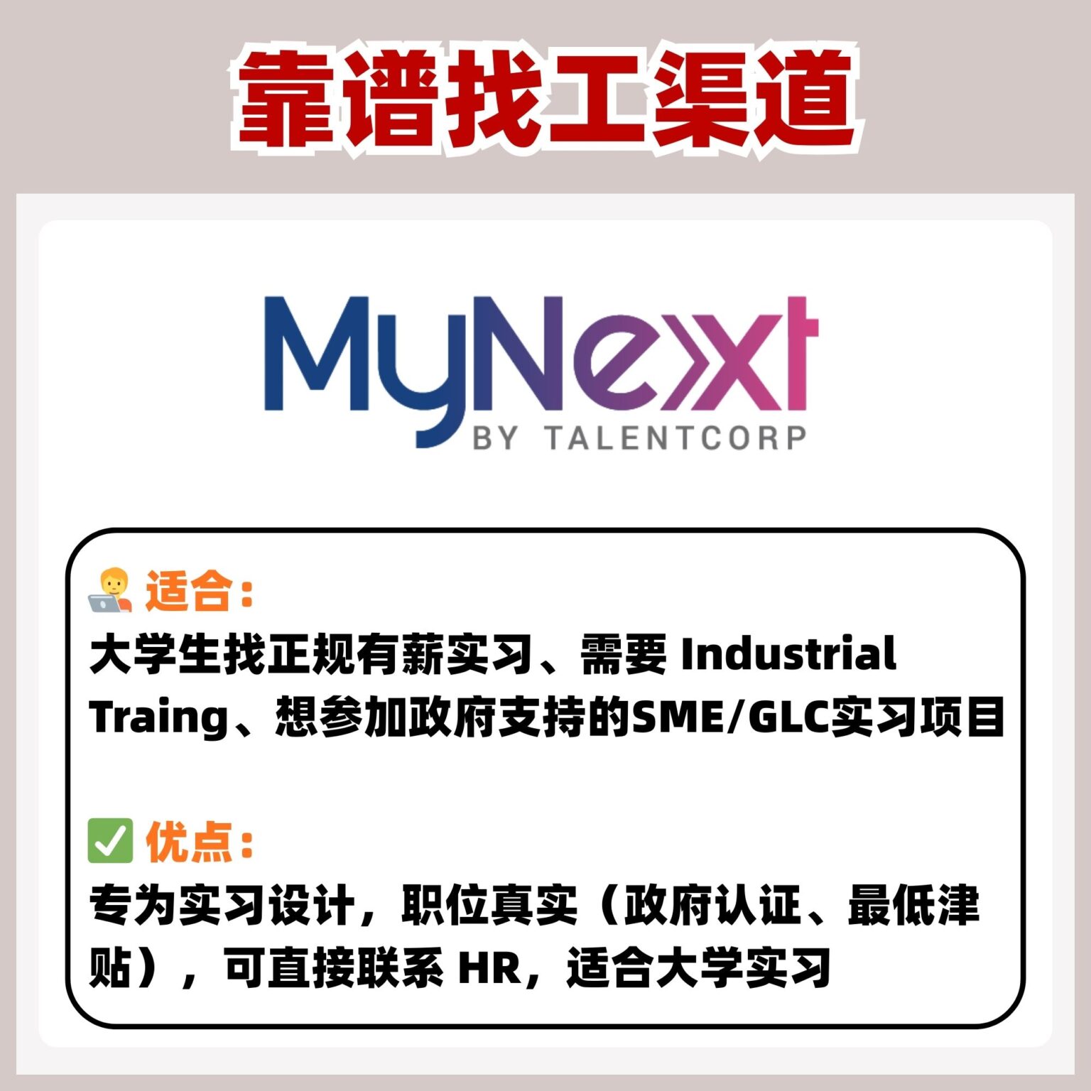 找工渠道，少走弯路版！8个最靠谱找工渠道！找工不迷路！ – LEESHARING