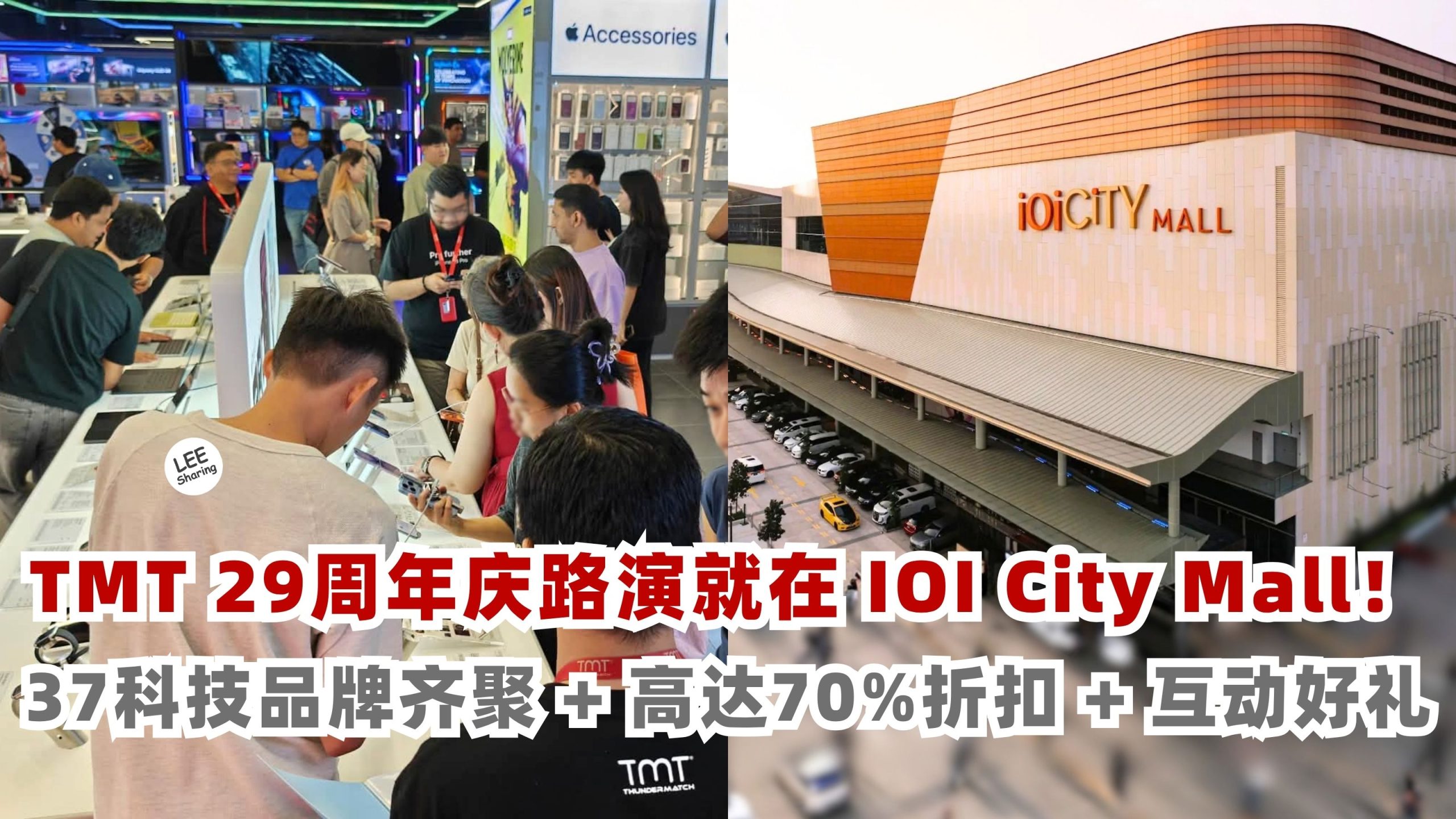 TMT 29周年庆来了！37科技品牌齐聚 IOI City Mall，最高70% OFF＋现场玩游戏赢好礼！ – LEESHARING